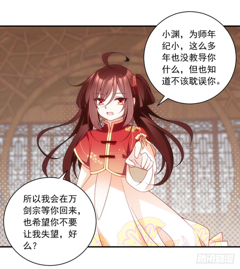 《萌师在上》漫画最新章节128.偷偷摸摸靠近你免费下拉式在线观看章节第【12】张图片