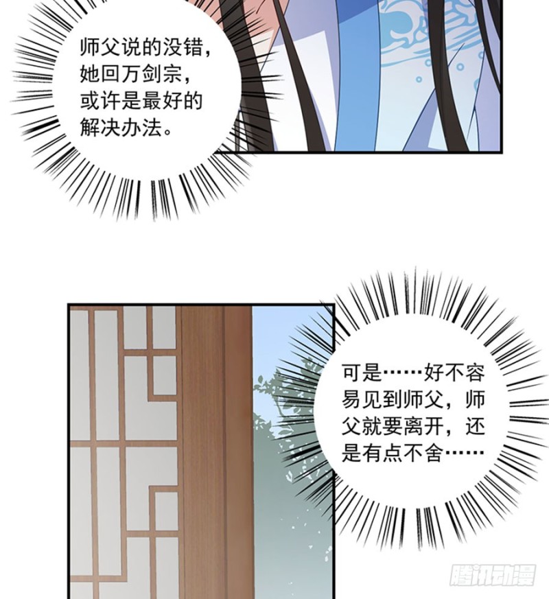 《萌师在上》漫画最新章节128.偷偷摸摸靠近你免费下拉式在线观看章节第【14】张图片