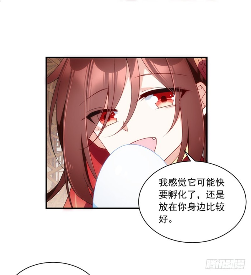 《萌师在上》漫画最新章节128.偷偷摸摸靠近你免费下拉式在线观看章节第【16】张图片