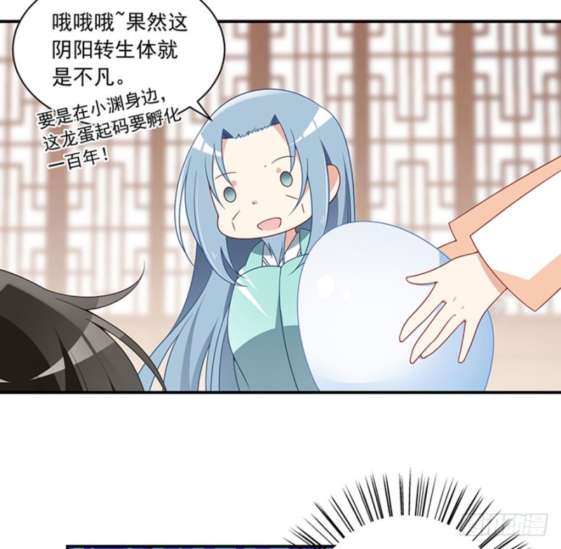 《萌师在上》漫画最新章节128.偷偷摸摸靠近你免费下拉式在线观看章节第【17】张图片