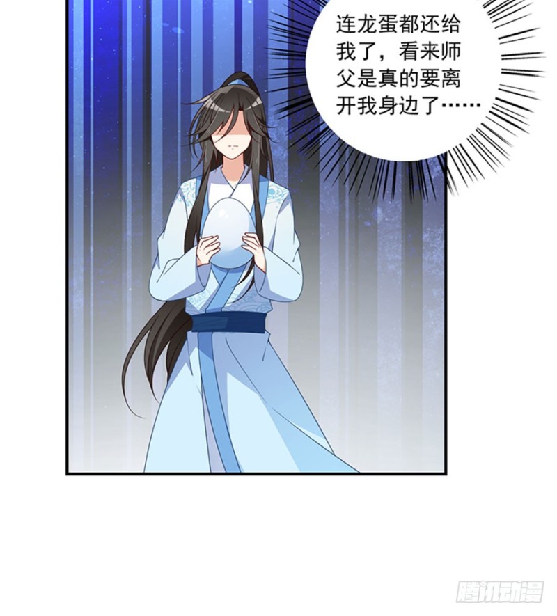 《萌师在上》漫画最新章节128.偷偷摸摸靠近你免费下拉式在线观看章节第【18】张图片