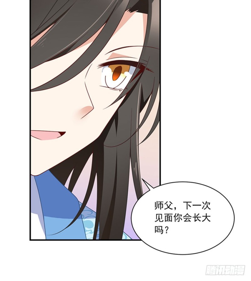 《萌师在上》漫画最新章节128.偷偷摸摸靠近你免费下拉式在线观看章节第【20】张图片