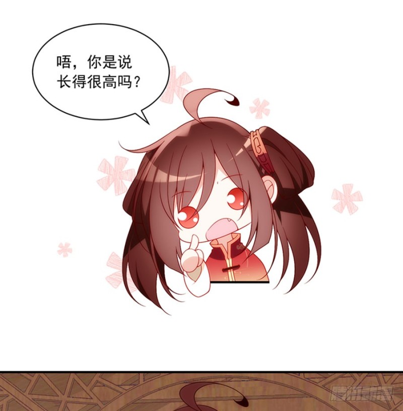 《萌师在上》漫画最新章节128.偷偷摸摸靠近你免费下拉式在线观看章节第【21】张图片