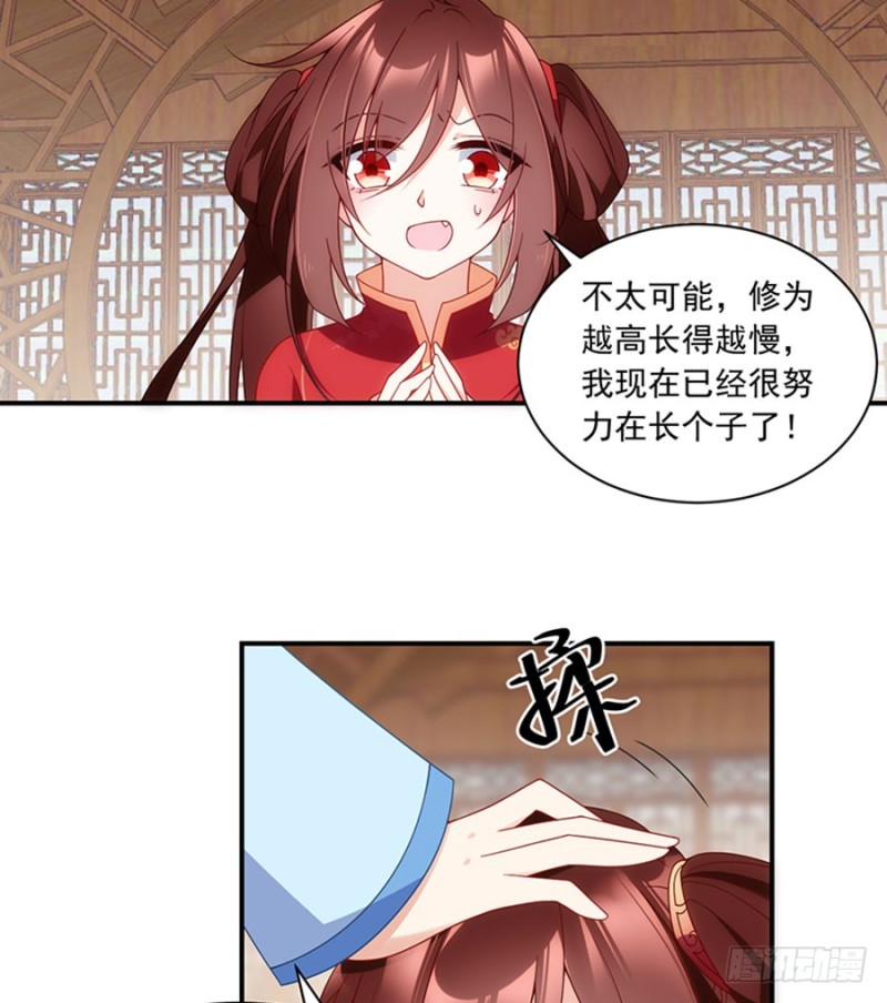 《萌师在上》漫画最新章节128.偷偷摸摸靠近你免费下拉式在线观看章节第【22】张图片