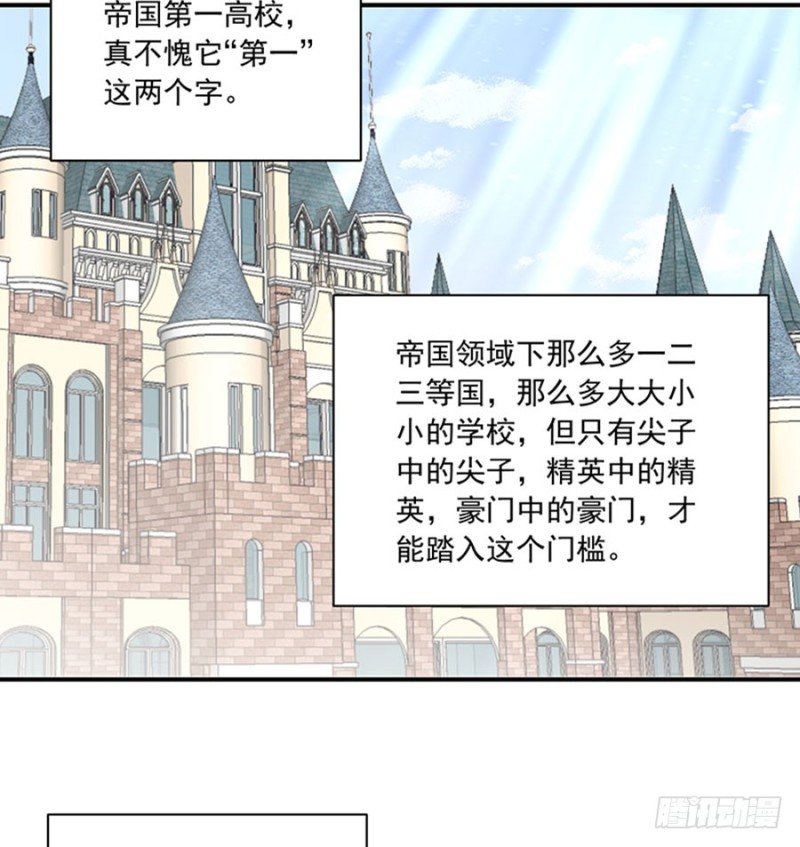 《萌师在上》漫画最新章节128.偷偷摸摸靠近你免费下拉式在线观看章节第【26】张图片