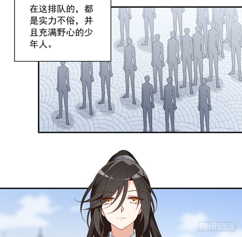 《萌师在上》漫画最新章节128.偷偷摸摸靠近你免费下拉式在线观看章节第【27】张图片