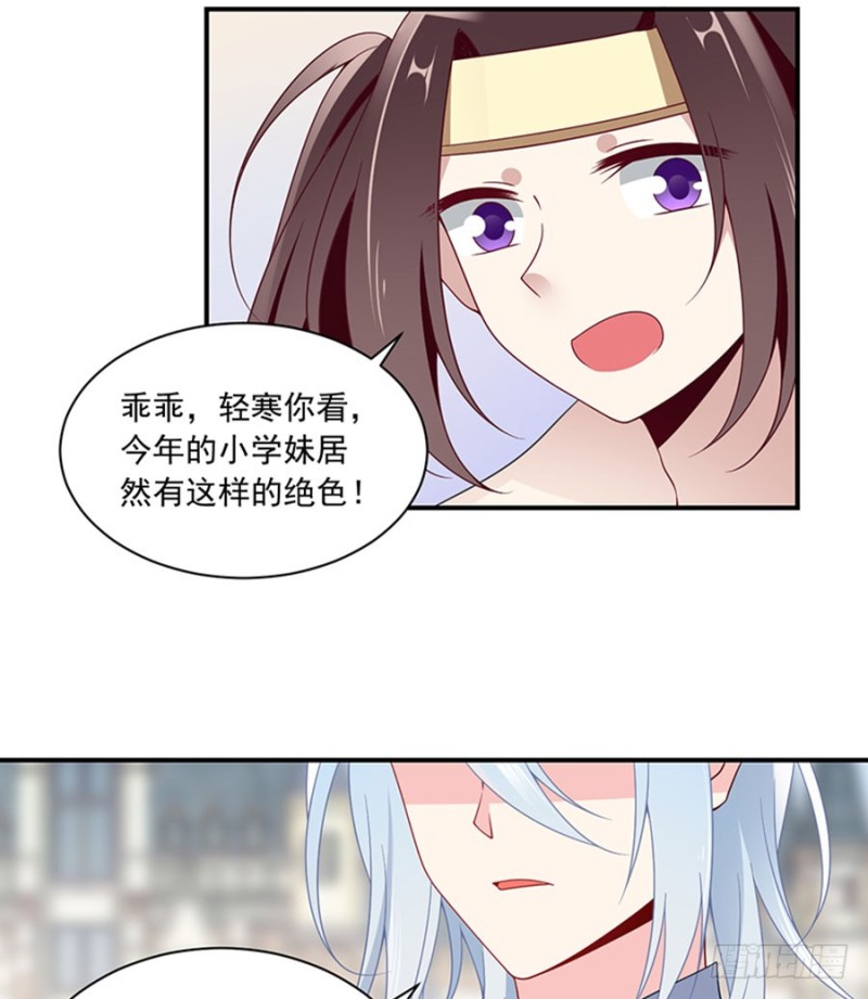 《萌师在上》漫画最新章节128.偷偷摸摸靠近你免费下拉式在线观看章节第【37】张图片