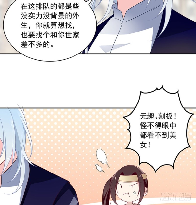 《萌师在上》漫画最新章节128.偷偷摸摸靠近你免费下拉式在线观看章节第【38】张图片