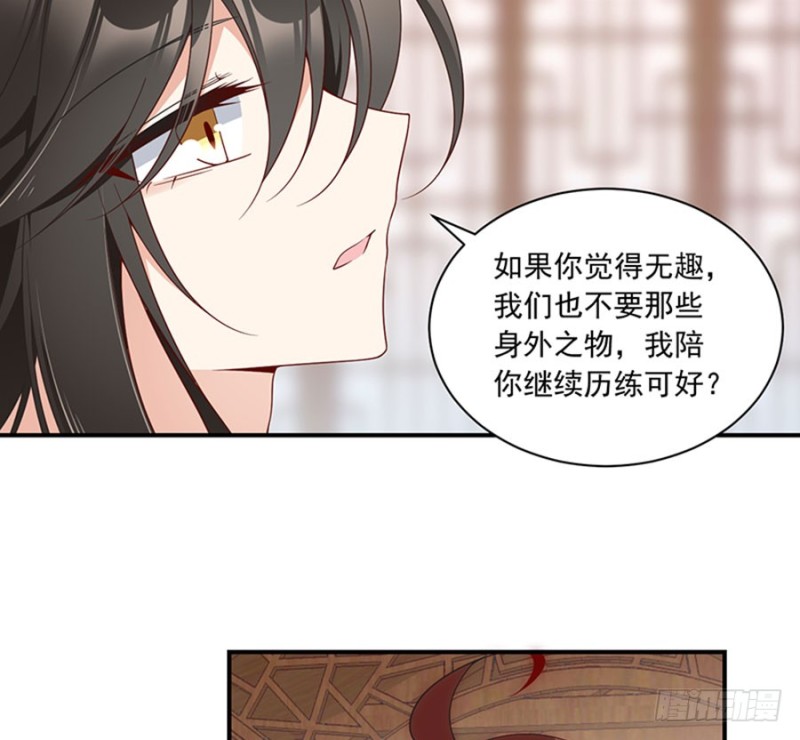 《萌师在上》漫画最新章节128.偷偷摸摸靠近你免费下拉式在线观看章节第【6】张图片