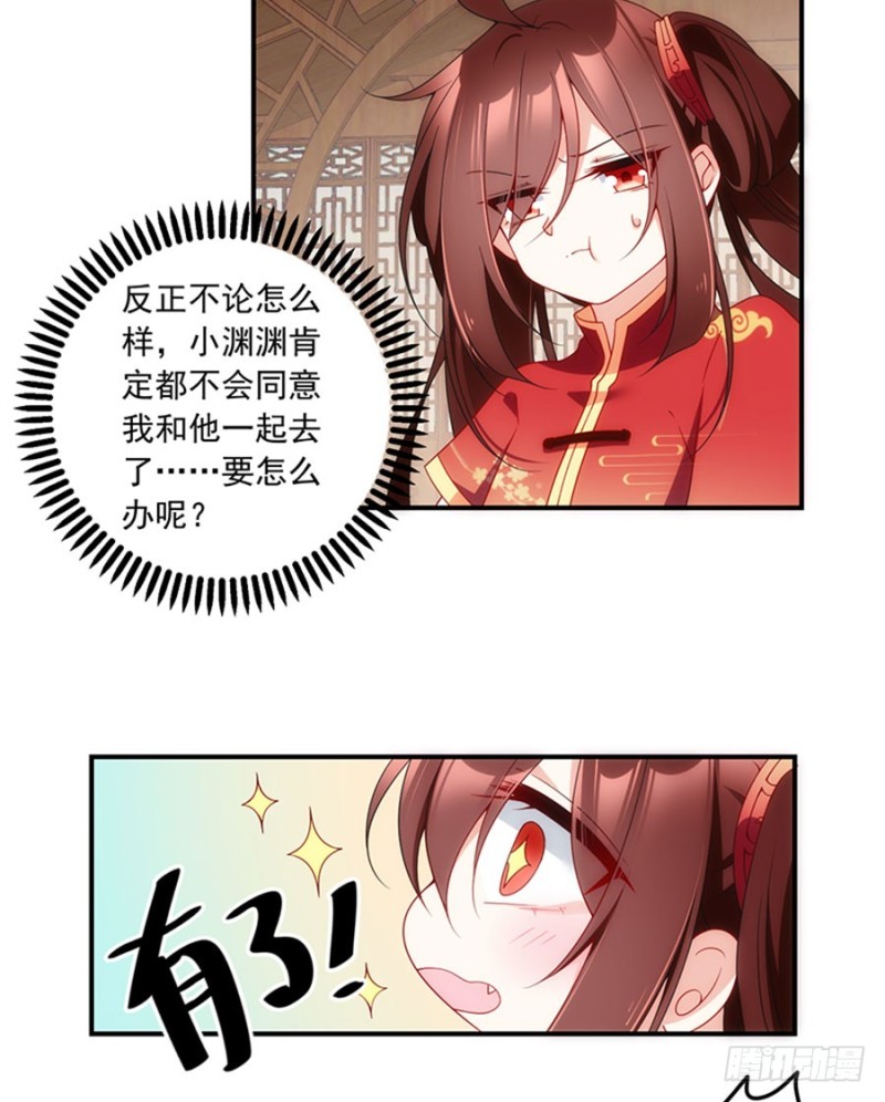 《萌师在上》漫画最新章节128.偷偷摸摸靠近你免费下拉式在线观看章节第【7】张图片