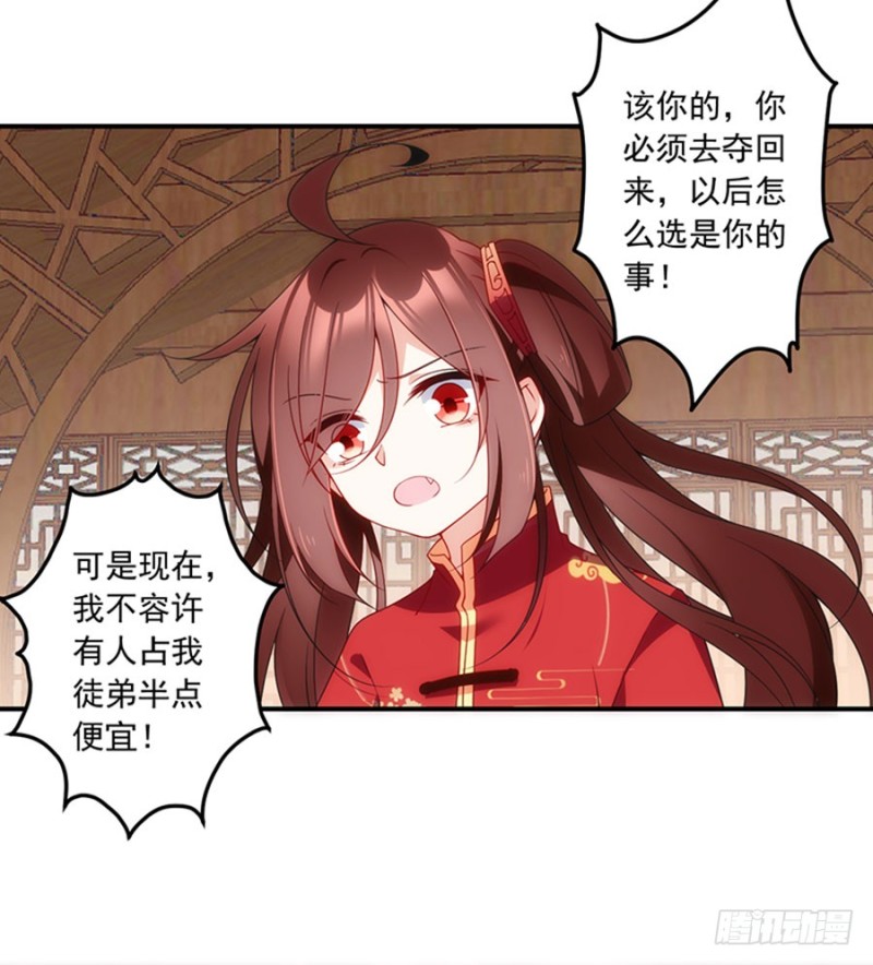 《萌师在上》漫画最新章节128.偷偷摸摸靠近你免费下拉式在线观看章节第【8】张图片