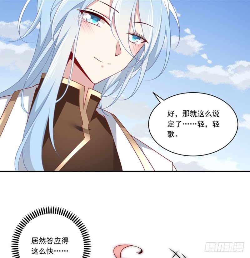 【萌师在上】漫画-（132.美好的学院生活开始）章节漫画下拉式图片-16.jpg