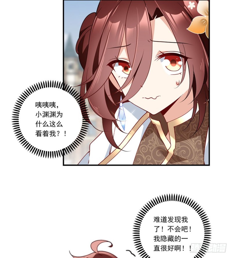 《萌师在上》漫画最新章节134.这个世界太可怕免费下拉式在线观看章节第【11】张图片