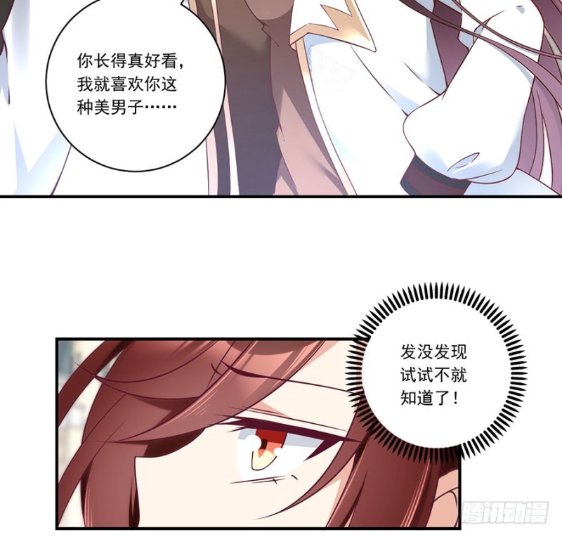 《萌师在上》漫画最新章节134.这个世界太可怕免费下拉式在线观看章节第【14】张图片