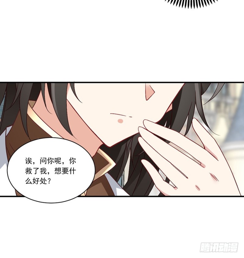 《萌师在上》漫画最新章节134.这个世界太可怕免费下拉式在线观看章节第【16】张图片