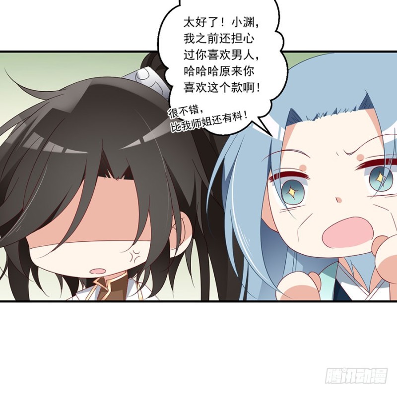 《萌师在上》漫画最新章节134.这个世界太可怕免费下拉式在线观看章节第【28】张图片