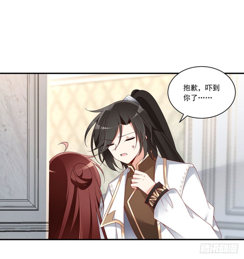 《萌师在上》漫画最新章节134.这个世界太可怕免费下拉式在线观看章节第【32】张图片