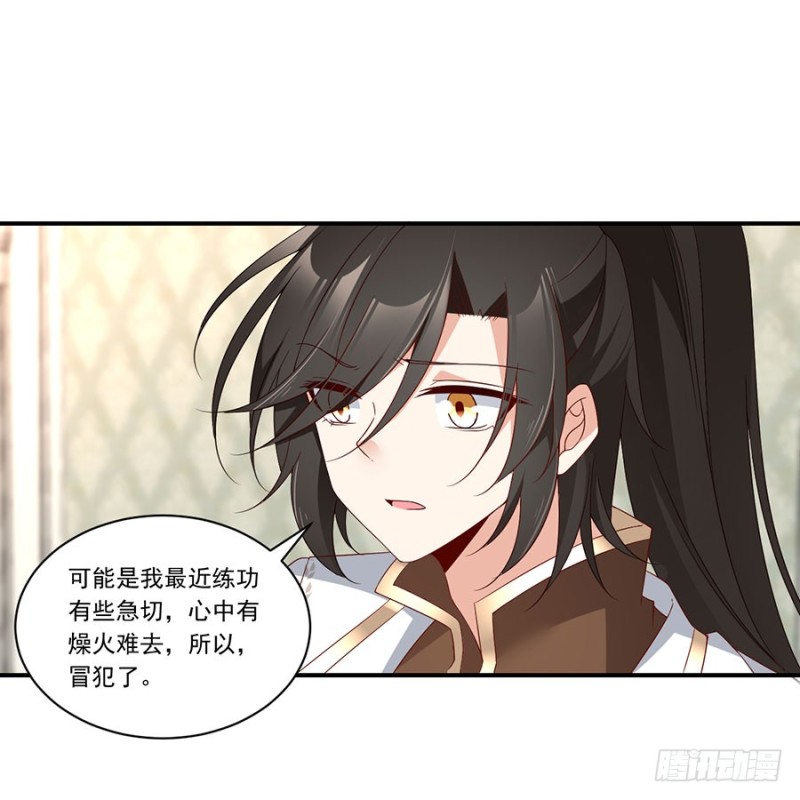 《萌师在上》漫画最新章节134.这个世界太可怕免费下拉式在线观看章节第【33】张图片