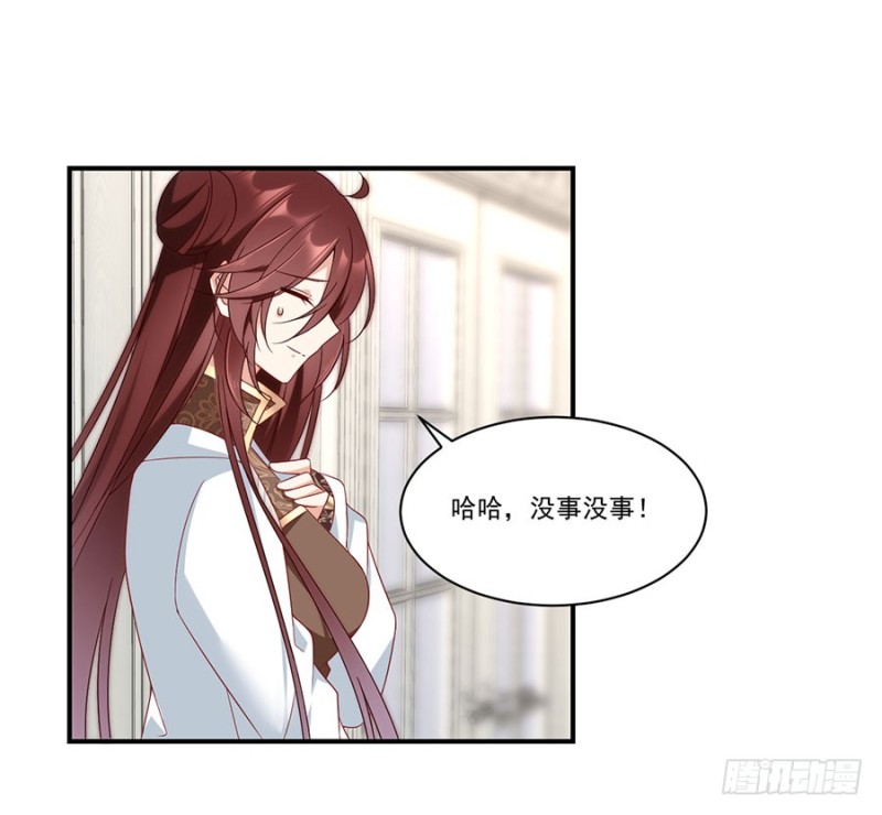 《萌师在上》漫画最新章节134.这个世界太可怕免费下拉式在线观看章节第【34】张图片