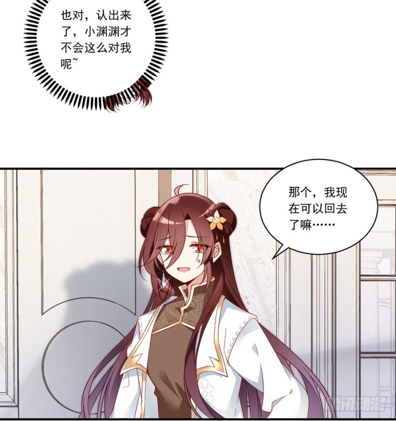 《萌师在上》漫画最新章节134.这个世界太可怕免费下拉式在线观看章节第【36】张图片