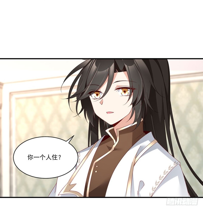 《萌师在上》漫画最新章节134.这个世界太可怕免费下拉式在线观看章节第【37】张图片