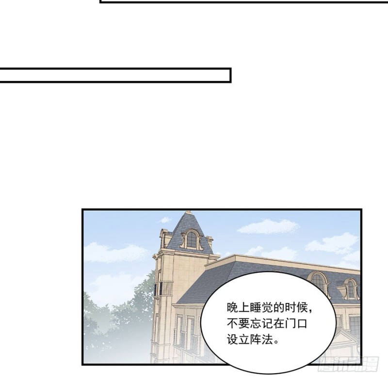 《萌师在上》漫画最新章节134.这个世界太可怕免费下拉式在线观看章节第【40】张图片