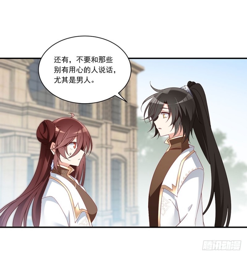 《萌师在上》漫画最新章节134.这个世界太可怕免费下拉式在线观看章节第【41】张图片