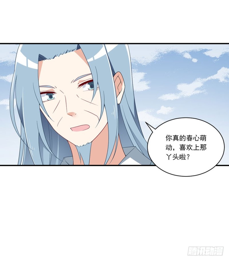 《萌师在上》漫画最新章节134.这个世界太可怕免费下拉式在线观看章节第【46】张图片