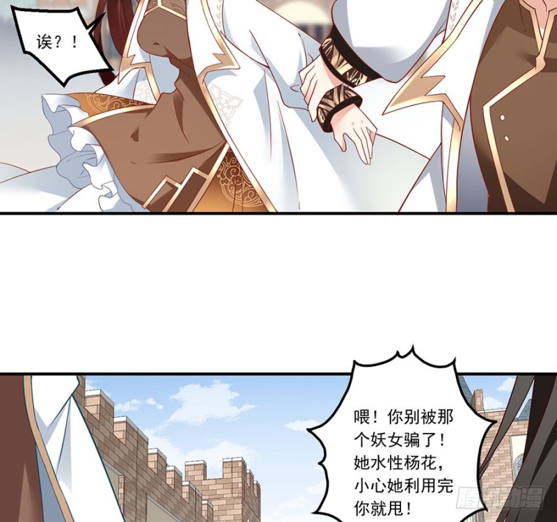 《萌师在上》漫画最新章节134.这个世界太可怕免费下拉式在线观看章节第【7】张图片