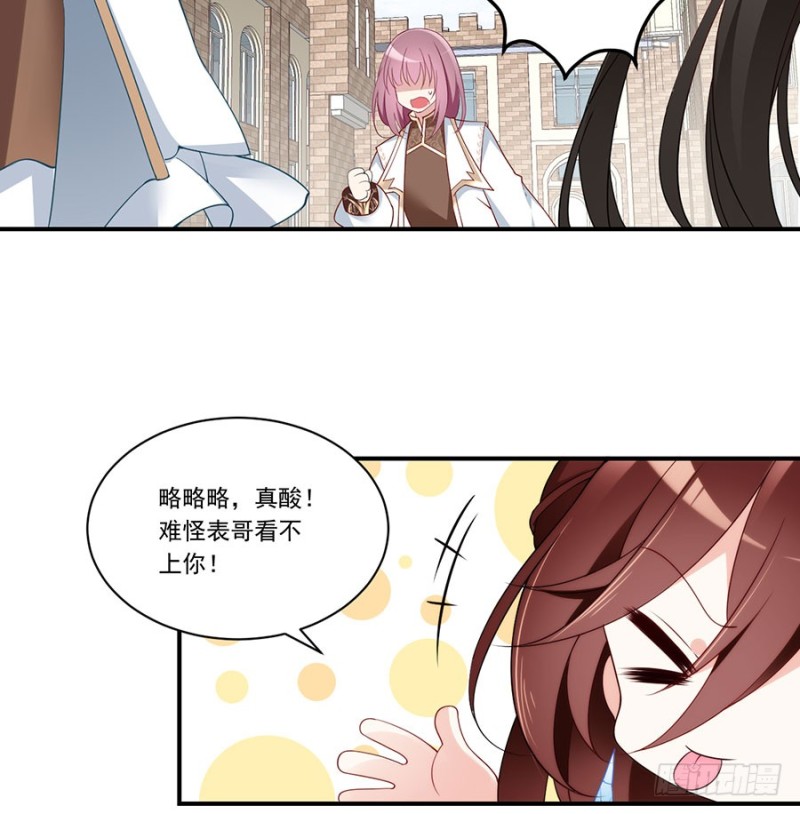 《萌师在上》漫画最新章节134.这个世界太可怕免费下拉式在线观看章节第【8】张图片