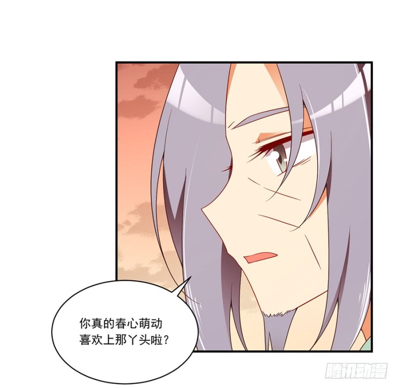 《萌师在上》漫画最新章节135.大丈夫怎能为云娥蛋折腰？免费下拉式在线观看章节第【12】张图片