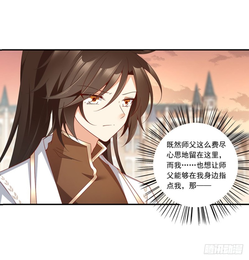 《萌师在上》漫画最新章节135.大丈夫怎能为云娥蛋折腰？免费下拉式在线观看章节第【13】张图片