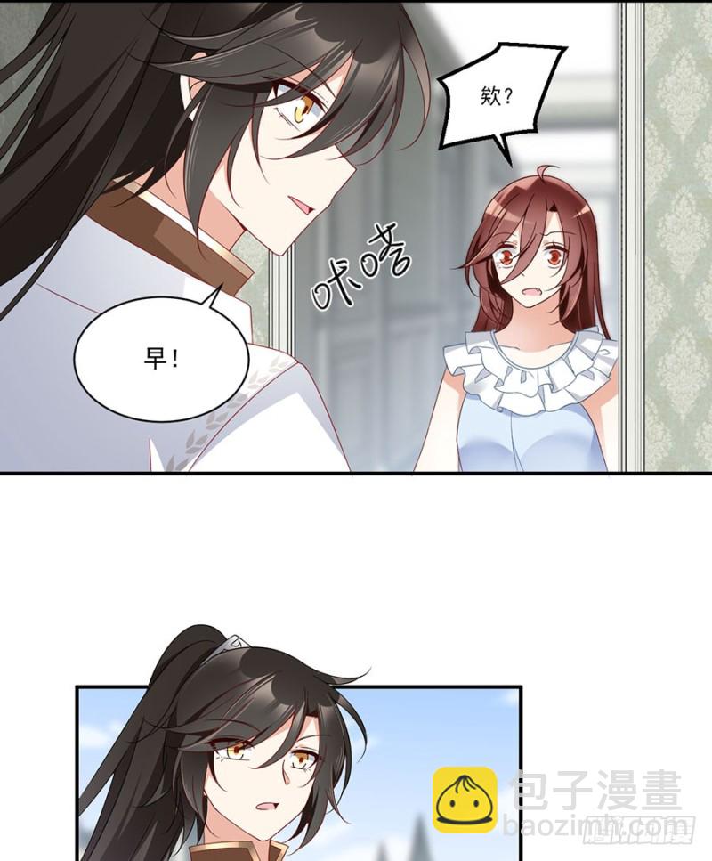 《萌师在上》漫画最新章节135.大丈夫怎能为云娥蛋折腰？免费下拉式在线观看章节第【23】张图片