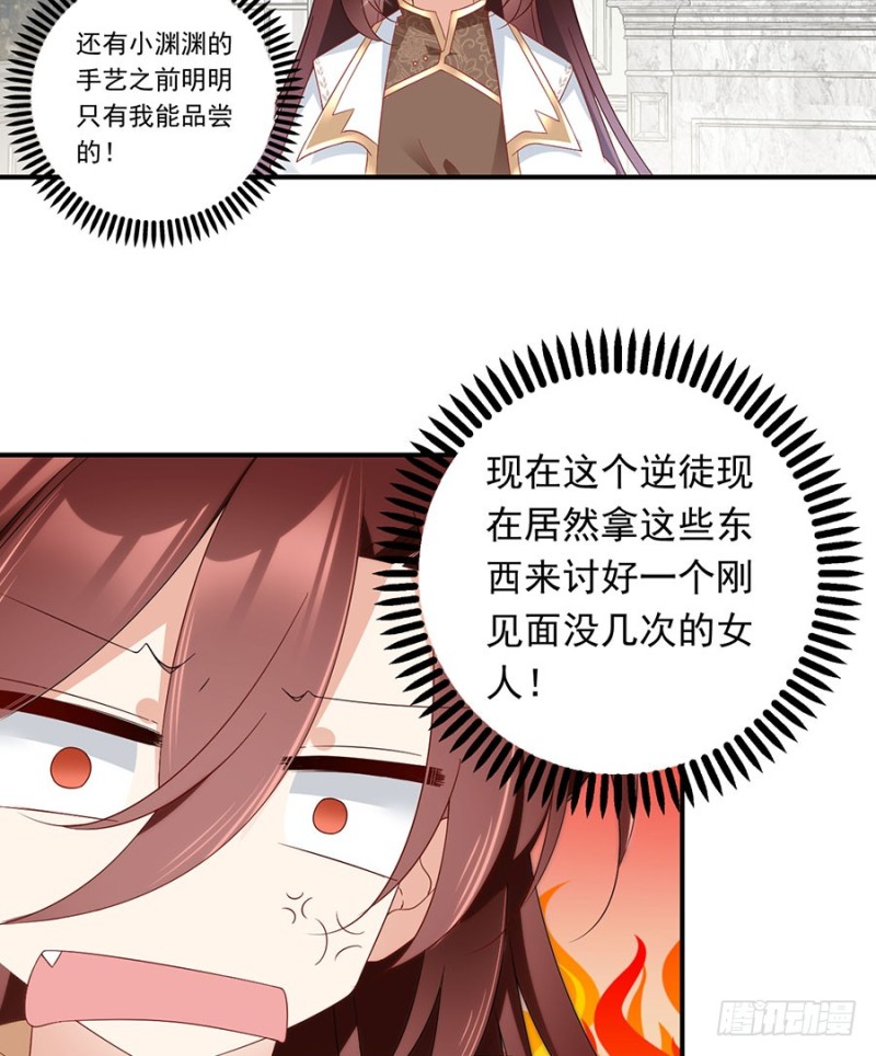 《萌师在上》漫画最新章节135.大丈夫怎能为云娥蛋折腰？免费下拉式在线观看章节第【28】张图片