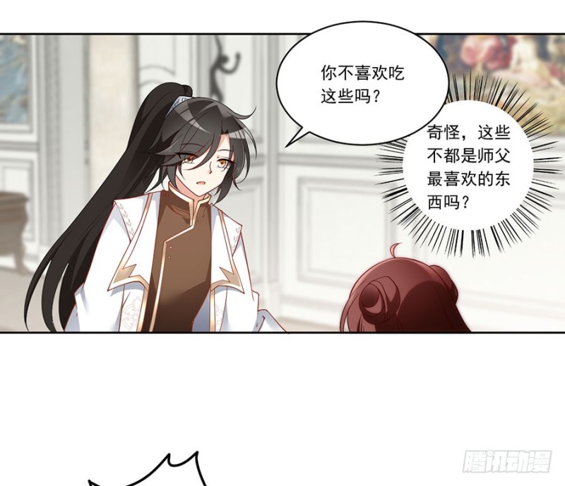 《萌师在上》漫画最新章节135.大丈夫怎能为云娥蛋折腰？免费下拉式在线观看章节第【31】张图片