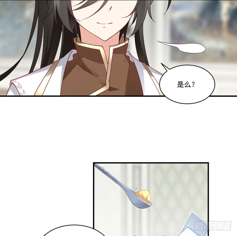 《萌师在上》漫画最新章节135.大丈夫怎能为云娥蛋折腰？免费下拉式在线观看章节第【33】张图片