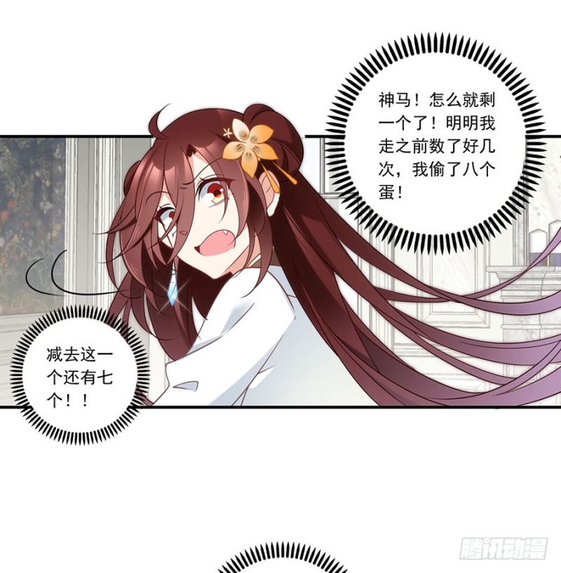 《萌师在上》漫画最新章节135.大丈夫怎能为云娥蛋折腰？免费下拉式在线观看章节第【40】张图片