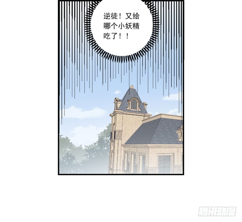 《萌师在上》漫画最新章节135.大丈夫怎能为云娥蛋折腰？免费下拉式在线观看章节第【41】张图片