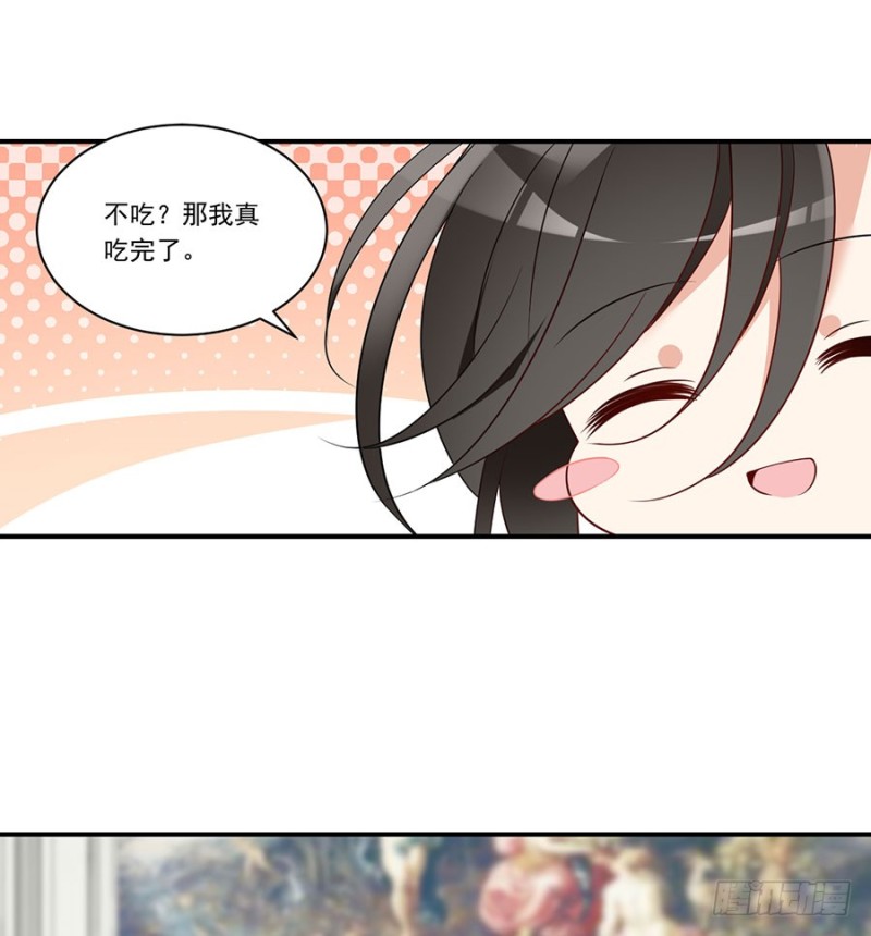 《萌师在上》漫画最新章节135.大丈夫怎能为云娥蛋折腰？免费下拉式在线观看章节第【42】张图片