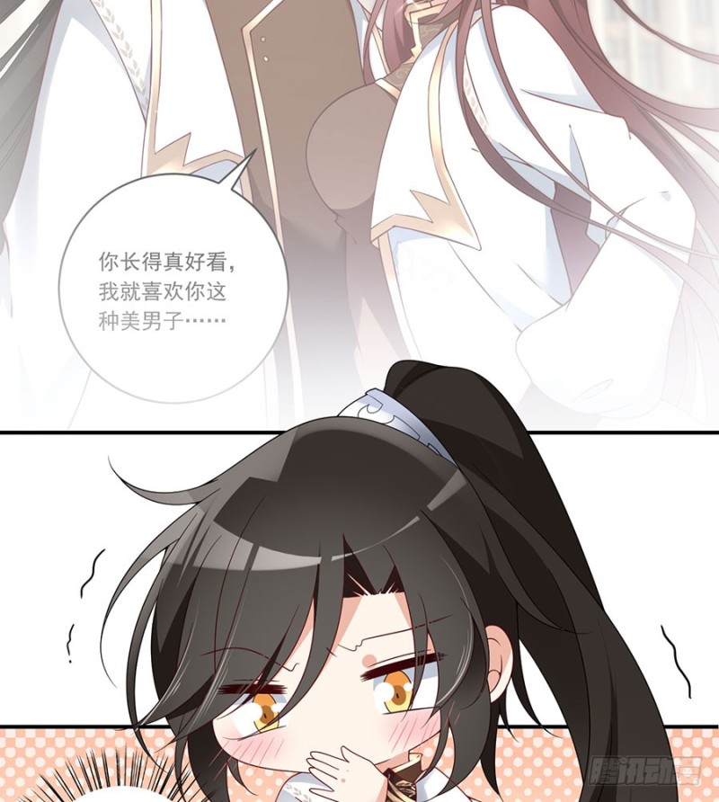 《萌师在上》漫画最新章节135.大丈夫怎能为云娥蛋折腰？免费下拉式在线观看章节第【6】张图片