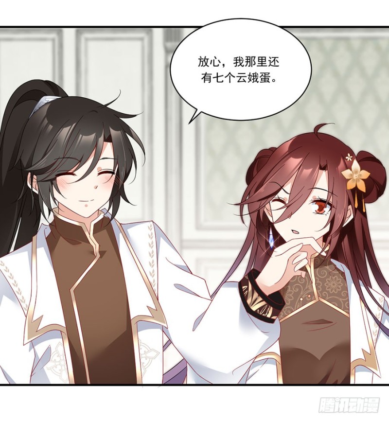 《萌师在上》漫画最新章节136.变坏的小渊渊免费下拉式在线观看章节第【14】张图片