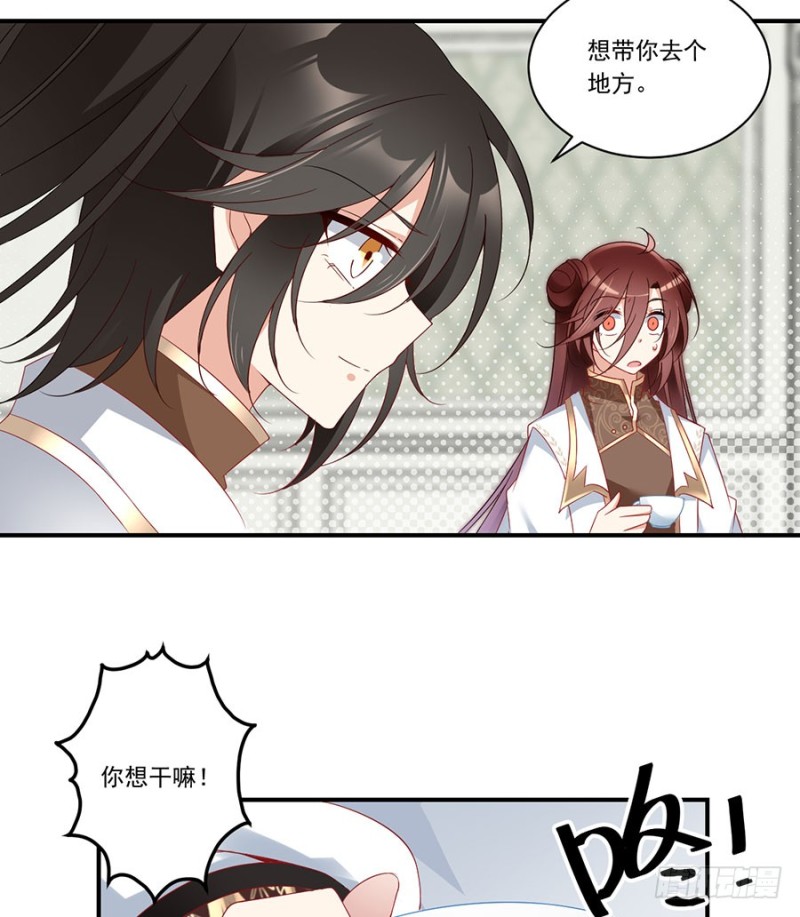 《萌师在上》漫画最新章节136.变坏的小渊渊免费下拉式在线观看章节第【18】张图片