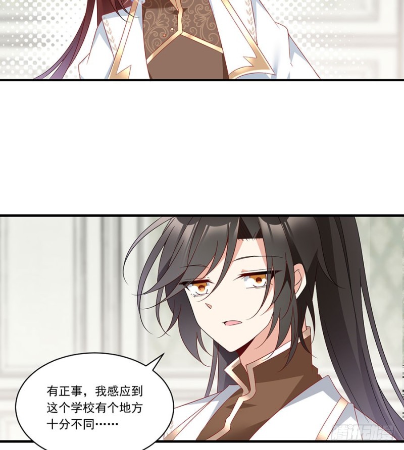 《萌师在上》漫画最新章节136.变坏的小渊渊免费下拉式在线观看章节第【20】张图片