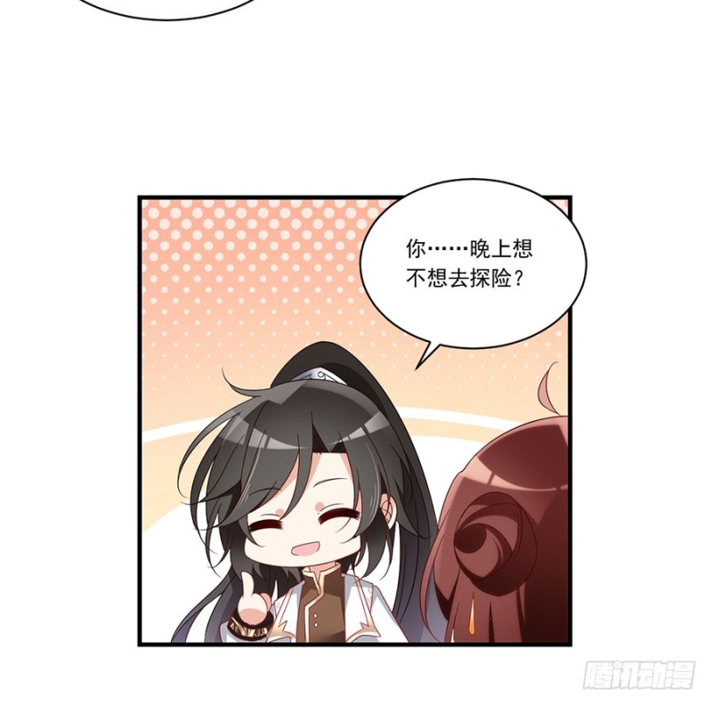 《萌师在上》漫画最新章节136.变坏的小渊渊免费下拉式在线观看章节第【21】张图片