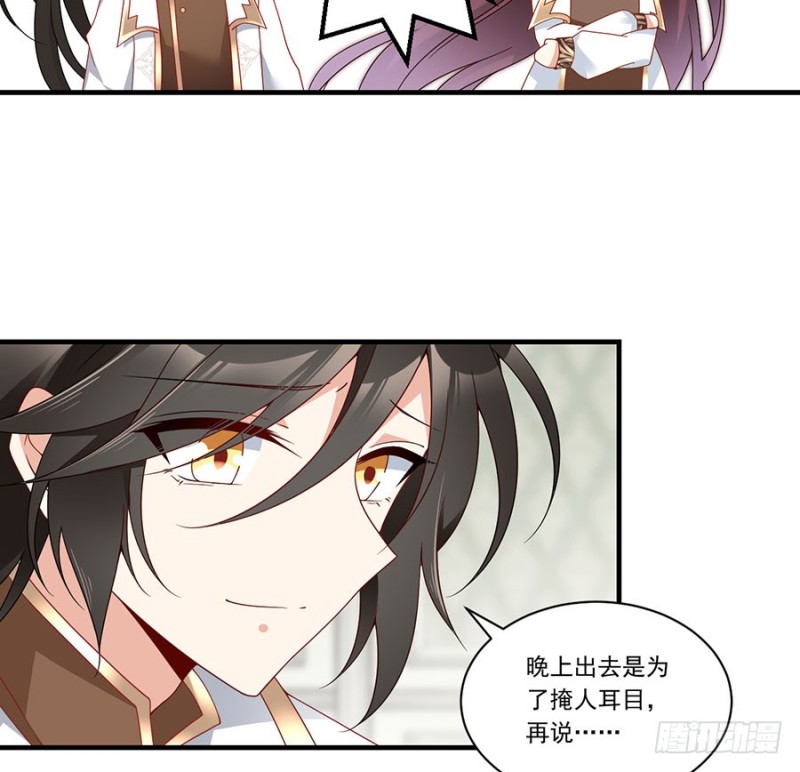 《萌师在上》漫画最新章节136.变坏的小渊渊免费下拉式在线观看章节第【24】张图片