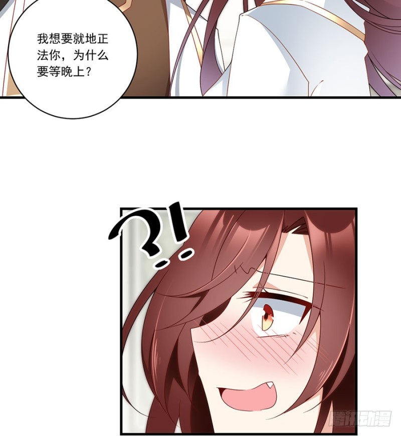 《萌师在上》漫画最新章节136.变坏的小渊渊免费下拉式在线观看章节第【26】张图片