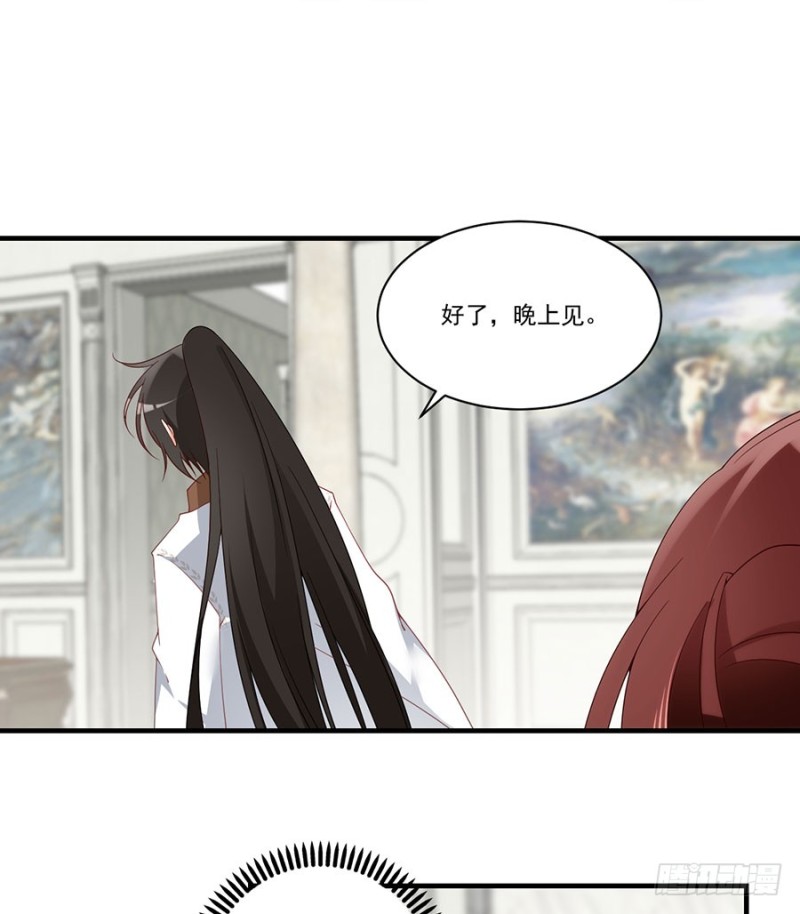 《萌师在上》漫画最新章节136.变坏的小渊渊免费下拉式在线观看章节第【27】张图片