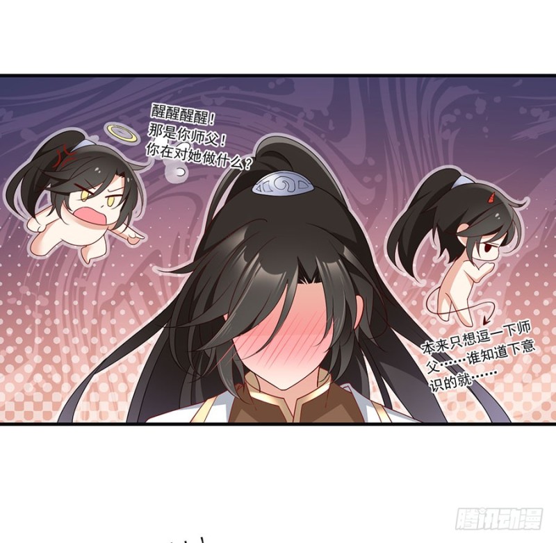 《萌师在上》漫画最新章节136.变坏的小渊渊免费下拉式在线观看章节第【32】张图片