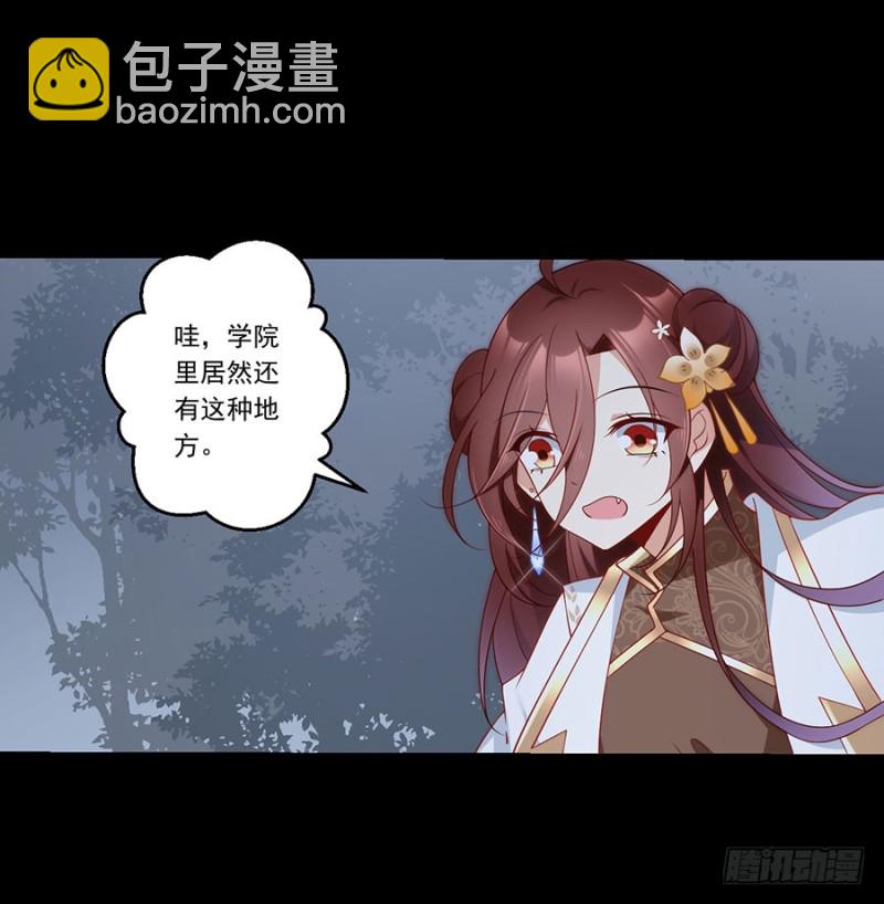 《萌师在上》漫画最新章节136.变坏的小渊渊免费下拉式在线观看章节第【37】张图片