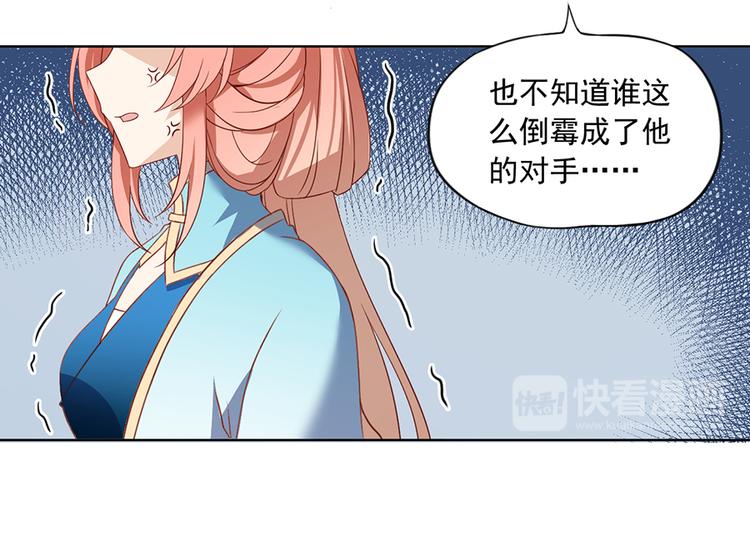 《萌师在上》漫画最新章节第14话 对战杜莎（下）免费下拉式在线观看章节第【12】张图片